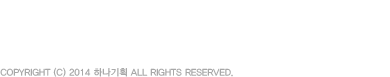 카피라이트